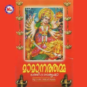 Mamanathamma image