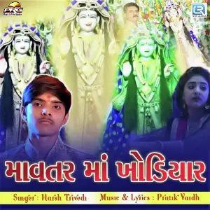 Mavtar Maa Khodiyar image