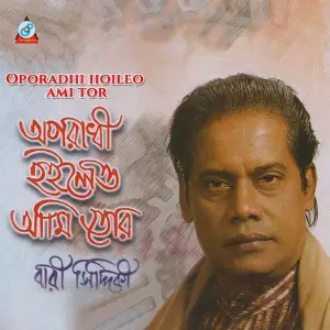 Oporadhi Hoileo Ami Tor image
