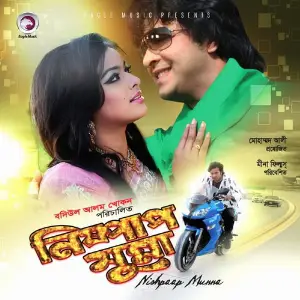 Nishpap Munna image
