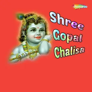 Shree Gopal Chalisa image