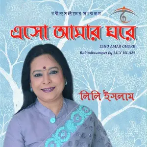 Esho Amar Ghore image