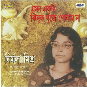 Nirmala Misra - Emon Ekta Jhinuk image