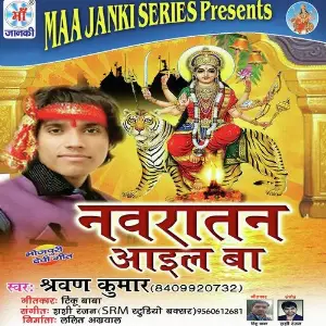 Navratan Aail Ba image