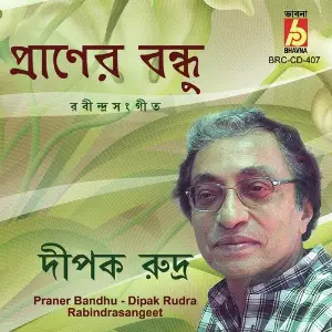 Praner Bandhu image