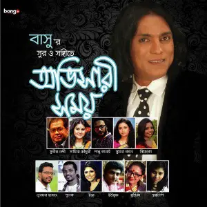 Abhishari Somoy image