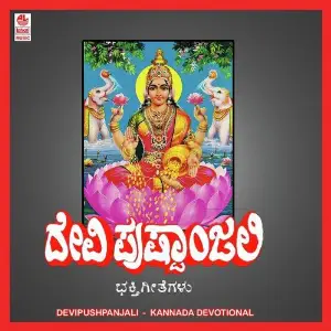 Devi Pushpanjali image