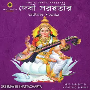 Devi Saraswatir Astottaro Satnam image