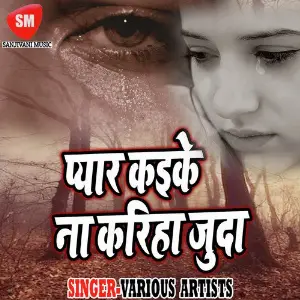 Pyar Kaike Na Kariha Juda image