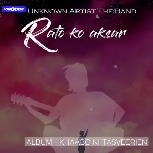 Rato Ko Aksar image