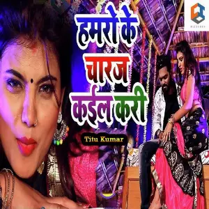 Hamaro Ke Charge Kail Kari image