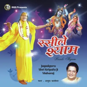 Rasile Shyam image