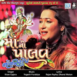 Maa No Palav image