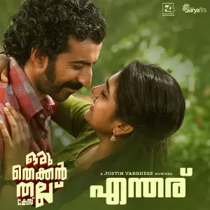 Yentharu (From Oru Thekkan Thallu Case) image
