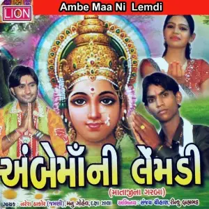 Ambe Maa Ni Lemdi image