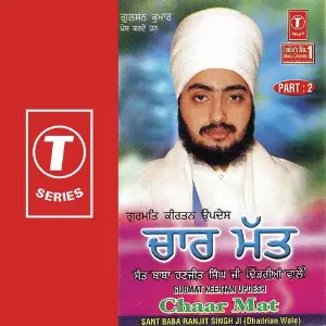 Chaar Mat (Part 2) image
