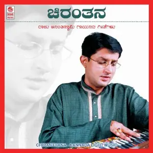 Chiranthana image