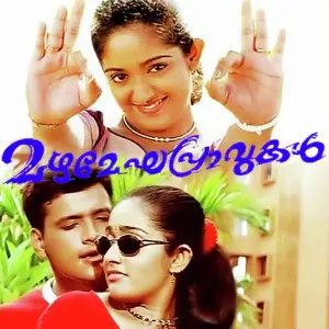 Mazhameghapravukal image