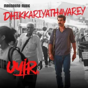 Dhikkariyathavarey (From Uyir) image