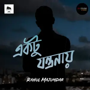 Ektu Jontronay image