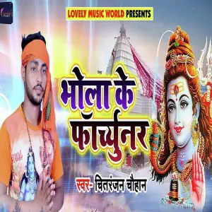 Bhola Le La Fortuner image