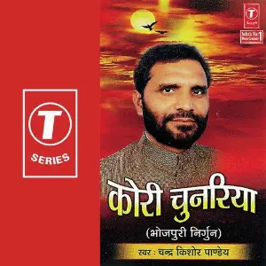 Kori Chunariya image