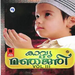 Kavya Manjari Vol 3 image
