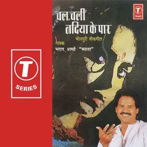 Chal Chali Nadiya Ke Paar image