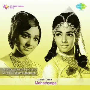 Maha Thyaga image