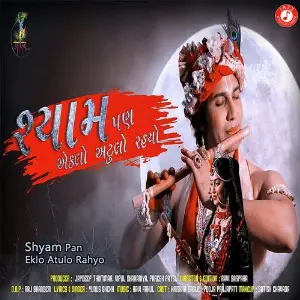 Ghadik Var Rokay Jav Ramapir Ravi-Rahul