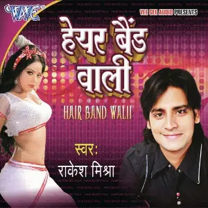 Hair Bendwali image
