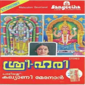 Sree Hari image