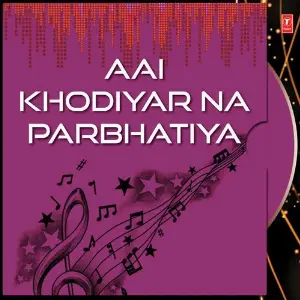 Aai Khodiyar Na Parbhatiya image