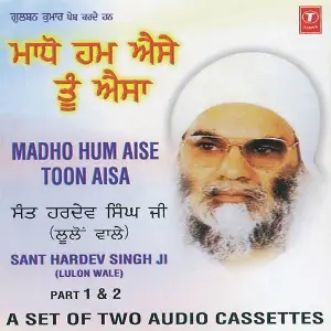 Madho Hum Aise Toon Aisa (Part 1) image