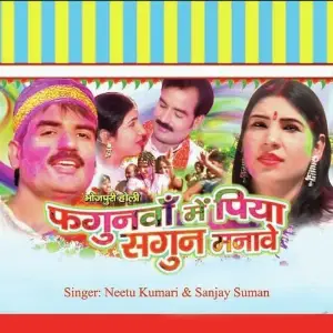 Fjagunwa Mein Piya Shagun Manaawe image