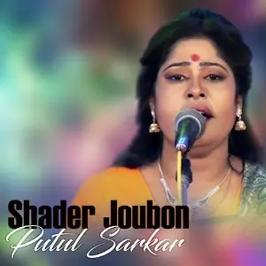 Shader Joubon image