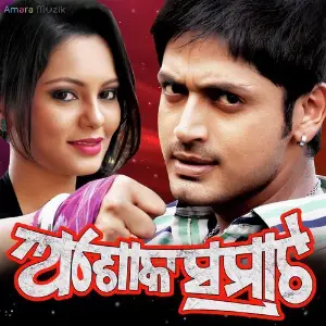 Ashok Samarat image