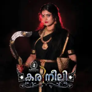 Karineeli image