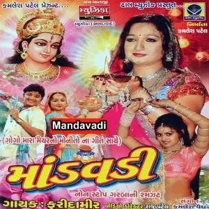 Mandavadi image