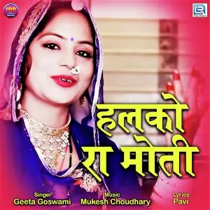 Halko Ra Moti image