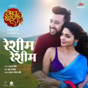 Reshim Reshim (From Cup Bashi) image