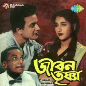 Jeeban Trishna image