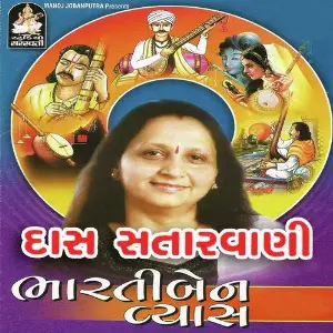 Das Satarwani image