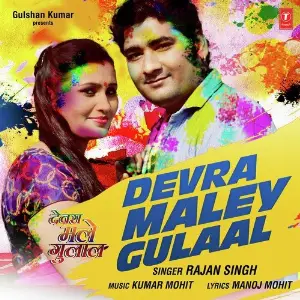 Devra Maley Gulaal image