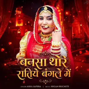 Bansa Tore Ratiye Bangle Me image