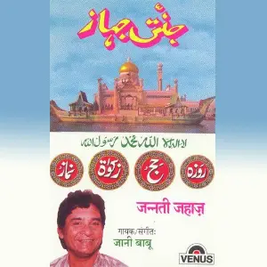 Khwajaji Karam Karam Zahra Ali