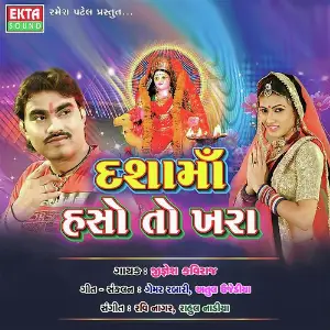 Dashama Haso Toh Khara image