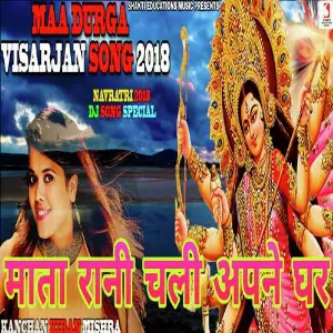 Mata Rani Chali Apne Ghar Kanchan Kiran Mishra