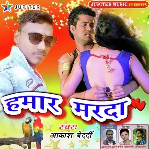 Hamaar Marda image