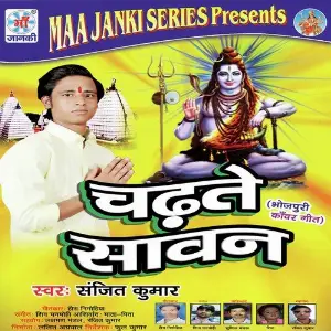 Chadate Sawan image